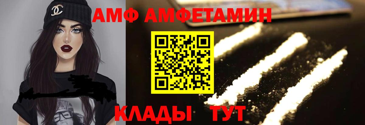 Амфетамин VHQ Белогорск