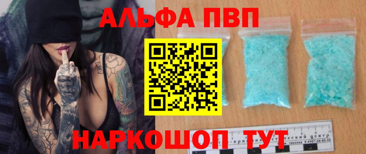 APVP Соль  закладки  Белогорск  Вход с VPN  Alpha PVP VHQ  Alpha PVP Соль 