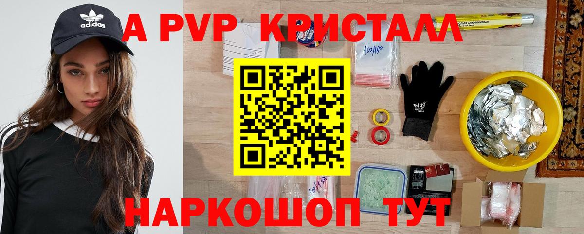 Alpha PVP мука Белогорск