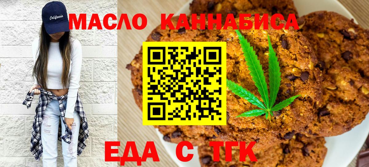 Canna-Cookies марихуана Белогорск
