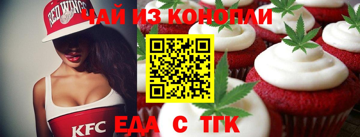 Белогорск  Еда ТГК конопля  Вход с VPN 