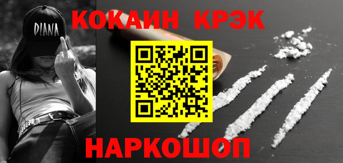 Белогорск  COCAIN Перу  даркнет сайт  Вход с VPN 