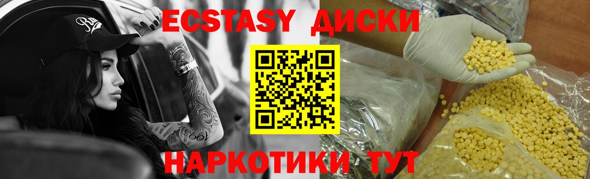 Экстази  ЭКСТАЗИ Punisher  OMG сайт  ЭКСТАЗИ бентли  Белогорск  Вход с VPN 