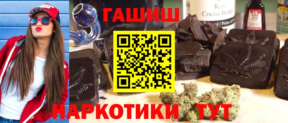 ГАШ  ГАШ гарик  Вход с VPN  Белогорск 