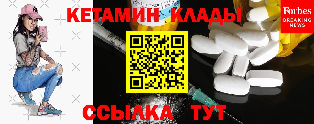 Кетамин VHQ  КЕТАМИН ketamine  Вход с VPN  Белогорск 