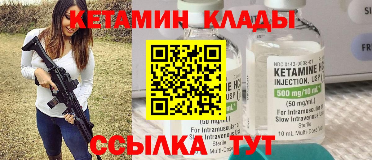 КЕТАМИН ketamine Белогорск
