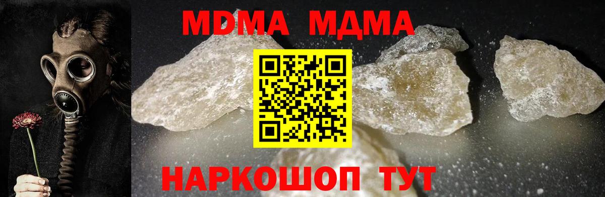 МДМА молли Белогорск