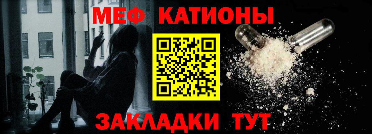 Мефедрон  Мефедрон  Белогорск  МЯУ-МЯУ кристаллы  Вход с VPN 