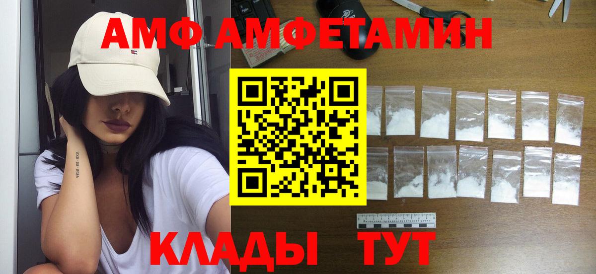 МЕТАМФЕТАМИН Methamphetamine Белогорск