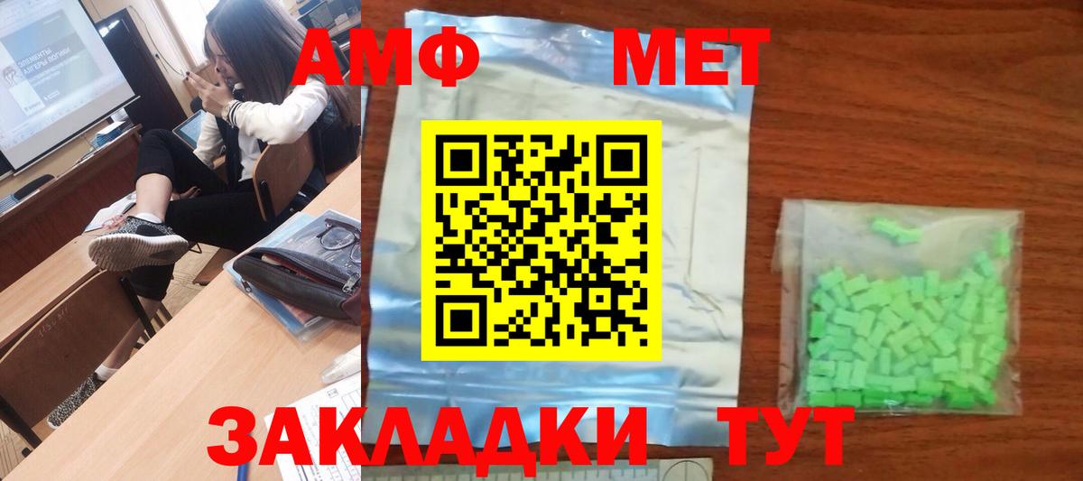 Метамфетамин винт  Вход с VPN  Белогорск 